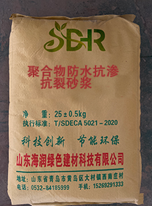 聚合物防水抗?jié)B抗裂砂漿.png